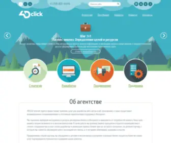 4Dclick.kz(Интернет) Screenshot