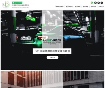 4Dcoatingpro.com(元朗) Screenshot