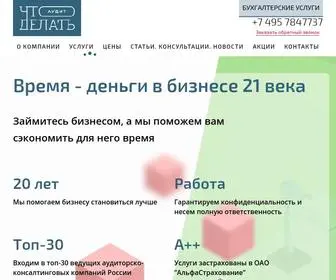 4DK-Audit.ru(Компания &#039;Что делать Аудит&#039;) Screenshot