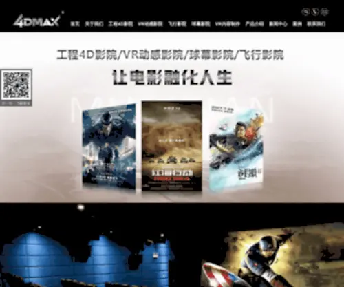 4Dmax.net(北京影达技术开发有限公司) Screenshot