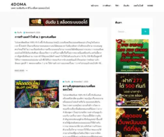 4Doma.info(4Doma info) Screenshot