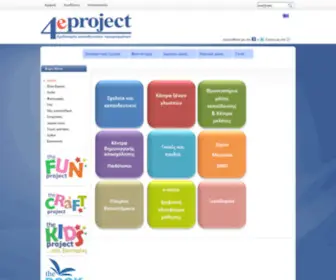 4E-Project.gr(4E Project) Screenshot