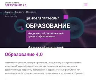 4Education.ru(Просто) Screenshot
