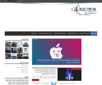 4Electron.com(عالم الالكترون) Screenshot