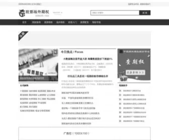 4Fbug.com(传奇漏洞公布网) Screenshot