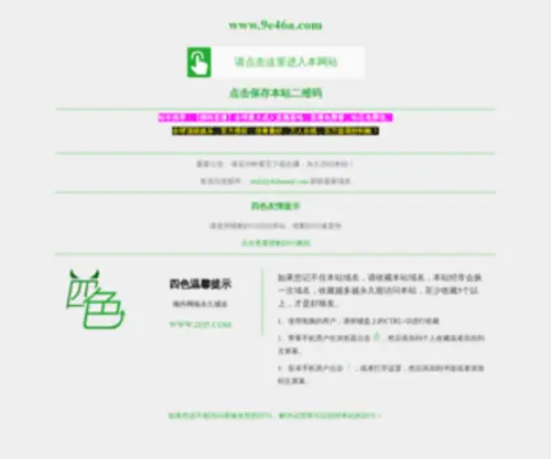 4Febc.com(正能量网站) Screenshot