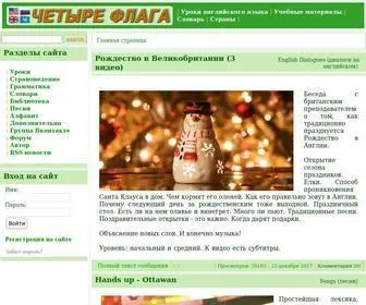 4Flaga.ru(Английский язык для начинающих) Screenshot