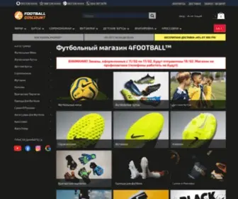 4Football.com.ua(Футбольный магазин 4Football®) Screenshot