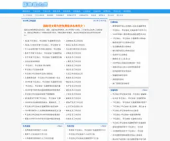 4Gji.com(共济范文网) Screenshot