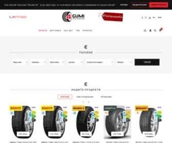 4Gumi.com(Летните гуми за вашия автомобил на най) Screenshot