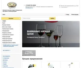 4Gusti.ru(50000 товаров для кухни баров и ресторанов) Screenshot