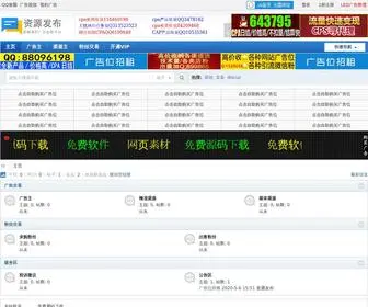 4GX.com(资源发布) Screenshot