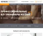 4GYM.ru Screenshot