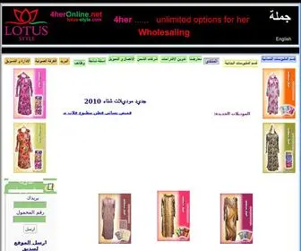 4Heronline.net(ملبوسات نسائية) Screenshot