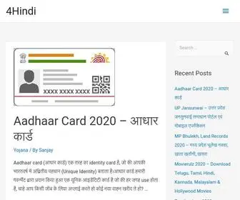 4Hindi.in(Hamara Gyaan Apka Samadhan) Screenshot