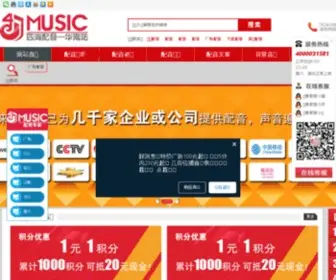 4Hmusic.com(专业配音网) Screenshot