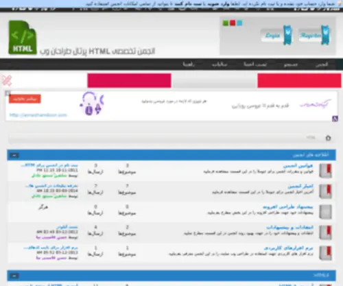 4HTML.ir(4HTML) Screenshot