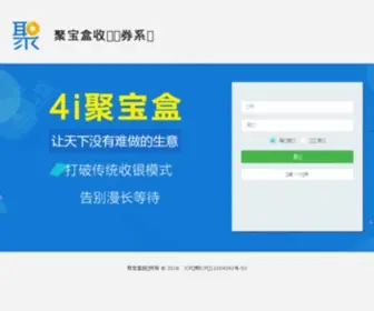 4I.com.cn(武汉网站建设) Screenshot
