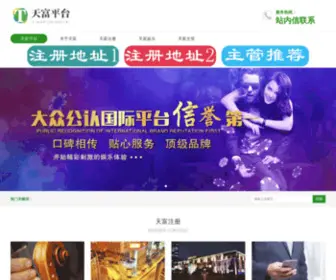 4ICDN.com(天富娱乐平台) Screenshot