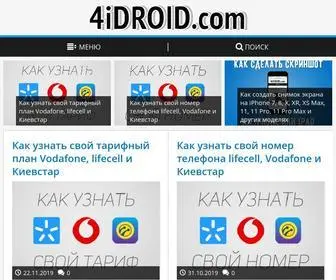 4Idroid.com(Лучший блог об Android и iOS) Screenshot