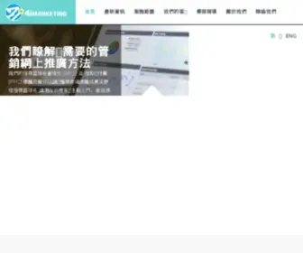 4Imarketing.com.hk(Online Marketing) Screenshot