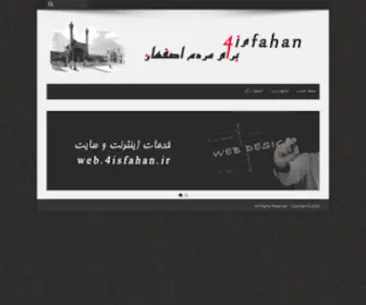 4Isfahan.ir(سایت) Screenshot