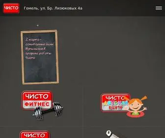 4Isto.by(Главная) Screenshot