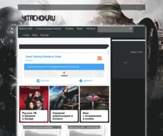 4Itachok.ru(Лучший читерский сайт) Screenshot
