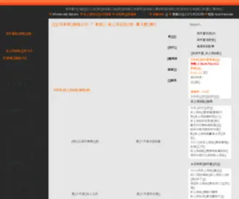 4Jiantao.com(床上用品批发) Screenshot