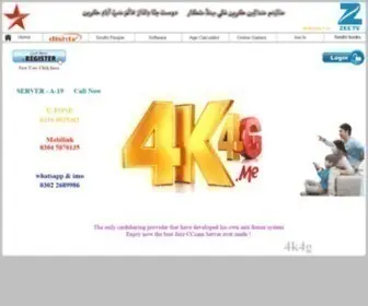 4K4G.com(SUPER SPEEDO CCCAM) Screenshot