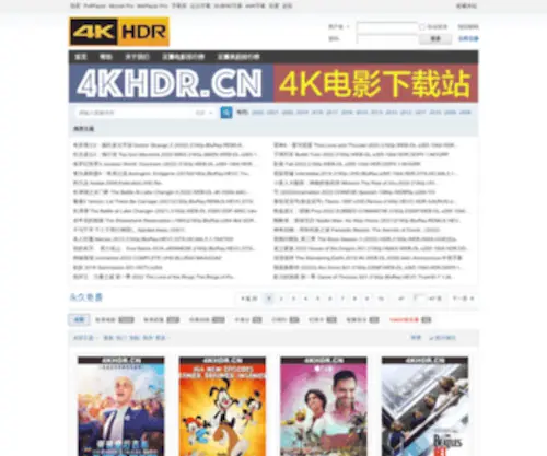 4KHDR.cn(4k电影下载) Screenshot