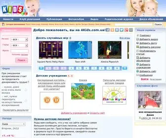 4Kids.com.ua(Справка по детским учреждениям Украины. Флеш) Screenshot