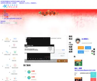 4Kpro.cn(演唱会) Screenshot