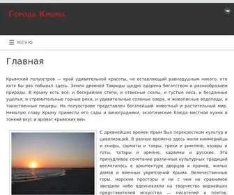 4Krim.ru(Сегодня города Крыма и сам Крым) Screenshot