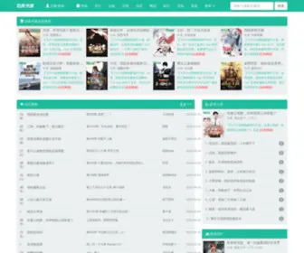 4KSW.com(四库书屋) Screenshot