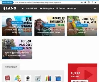 4Lang.ru(Сайт посвящен изучению иностранных языков) Screenshot