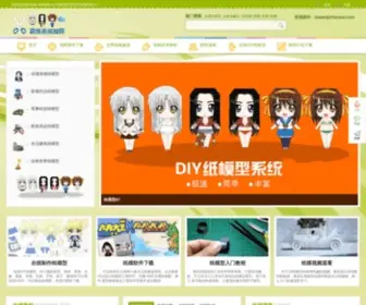 4Lianpai.com(纸模图纸下载) Screenshot