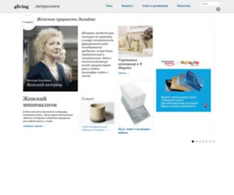 4Living.ru(Онлайн журнал по дизайну и декору интерьера) Screenshot