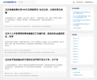 4Loot.com(北京保健按摩论坛) Screenshot