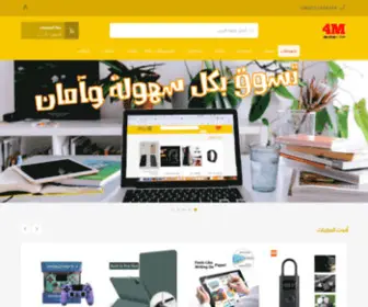 4M-Store.com(متجر) Screenshot