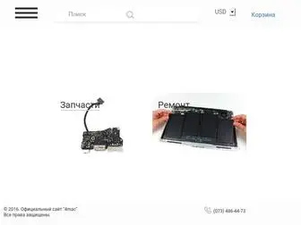 4Mac.com.ua(★4mac★) Screenshot