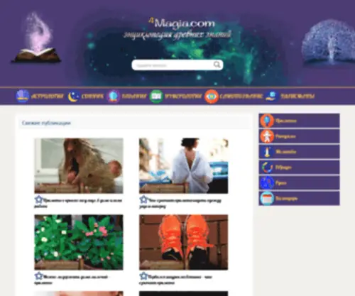 4Magia.com(Магия) Screenshot