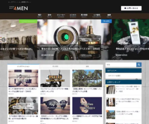4Men.jp(4Men) Screenshot