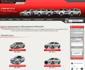 4Mitsubishi.com.ua(Запчасти на Mitsubishi Киев) Screenshot