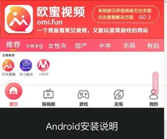 4Mjiaoyu.com(在线手机视频免费视频) Screenshot