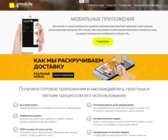 4Mobile.me(Разработка) Screenshot