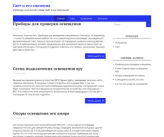 4Music.ru(Свет) Screenshot