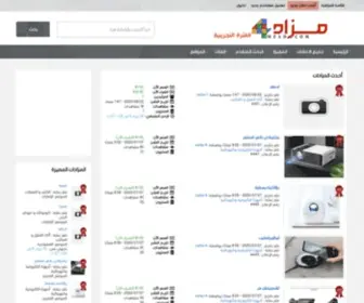 4Mzad.com(مزاد) Screenshot