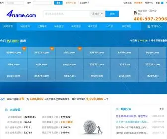 4Name.com(域名) Screenshot