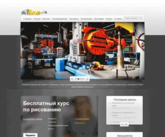 4NE.ru(Деревообрабатывающие станки и оборудование) Screenshot